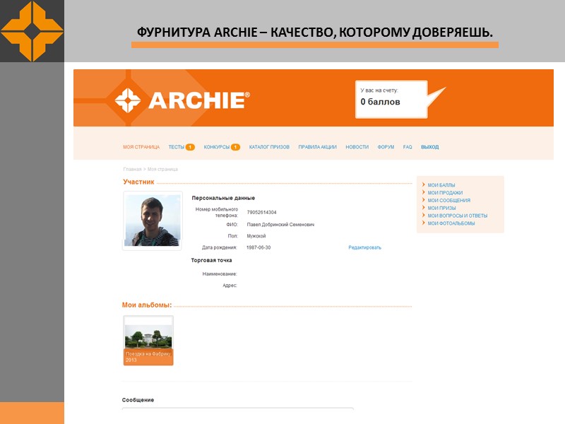 Проведение конкурсов для клиентов.